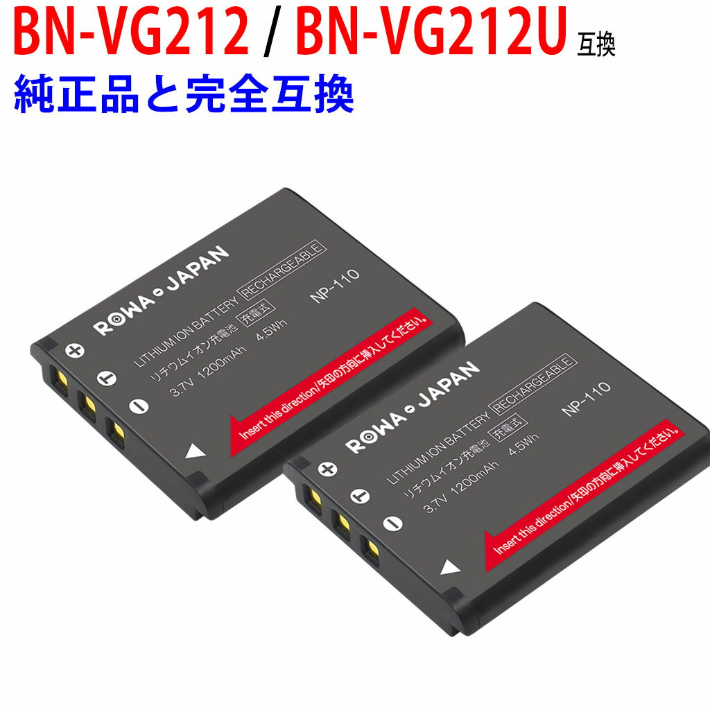 【2個セット】JVC対応 BN-VG212 / BN-VG212U 互換 バッテリー GZ-V500 / GZ-V570 / GZ-V675 / GZ-V700 / GZ-VX700 / GZ-VX755 / GZ-VX895 日本ビクター対応