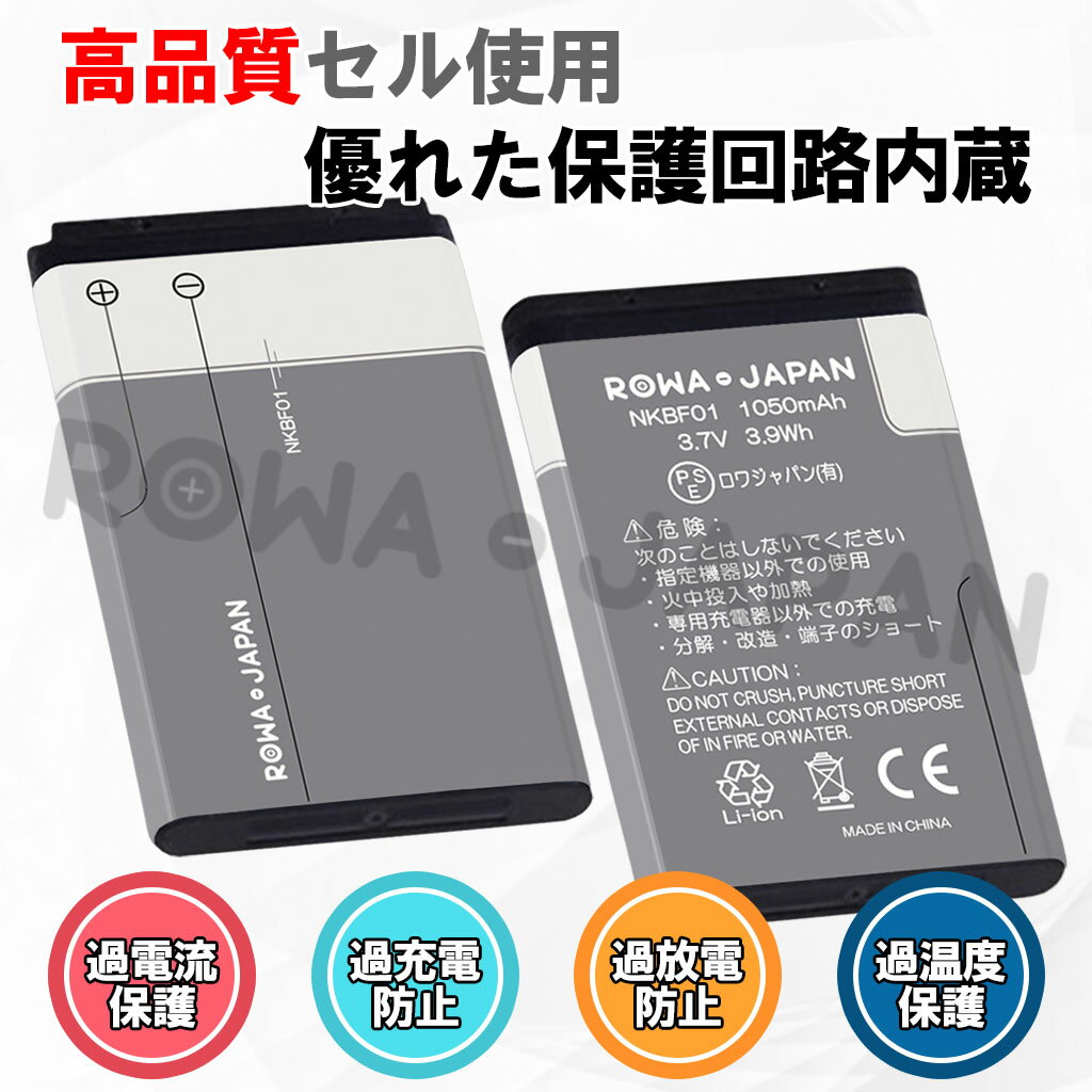 【大容量】NOKIA BL-5C / BL-5CA / BL-5CB / BR-5C 互換 バッテリー 【充電器と電池2個】 SoftBank NKBF01、Wisewood HT-5C、XHDATA / BL-5B / BL-5C
