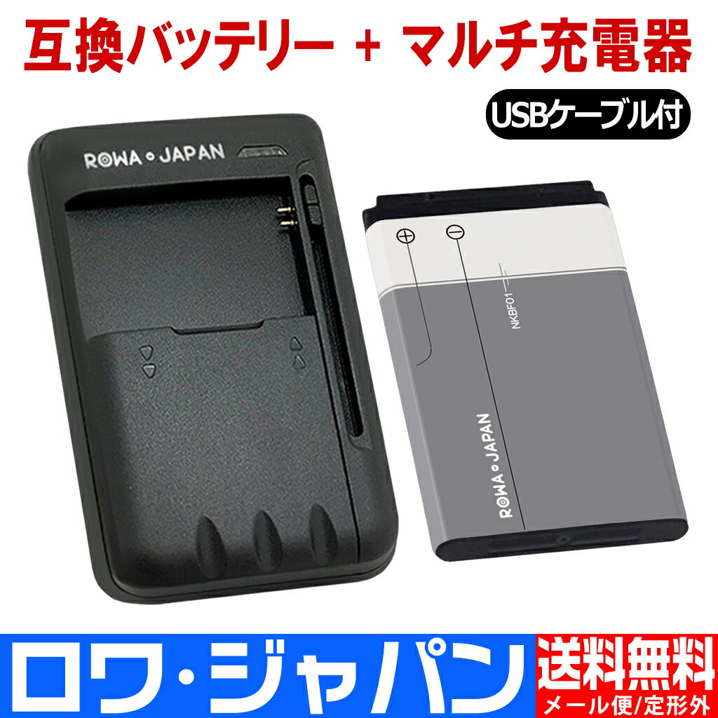 【大容量】NOKIA BL-5C / BL-5CA / BL-5CB / BR-5C 互換 バッテリー 【充電器セット】 SoftBank NKBF01、Wisewood HT-5C、XHDATA / BL-5B / BL-5C