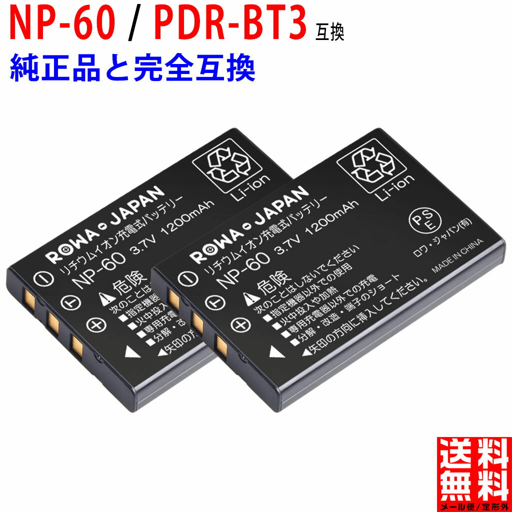 【2個セット】TOSHIBA対応 東芝対応 NP-60 / PDR-BT3 互換 バッテリー 【デジタルカメラ】sora T30 / PDR-5300 / PDR-T20 / PDR-T30 【ビデオカメラ】 CAMILEO H10 / H20 / P10 / P30 / S10 ロワジャパン