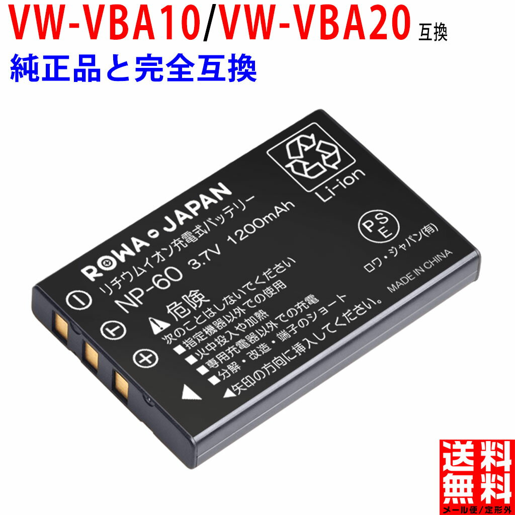 パナソニック対応 VW-VBA10 / VW-VBA20 互換 バッテリー PANASONIC対応 SDマルチカメラ / SDメディアストレージ / SSDポータブルカーナビゲーション