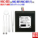 Nintendo対応 Switch対応 HAC-001 HAC-003対応 互換 バッテリー  工具付き 4310mAh ロワジャパン PSE基準検品