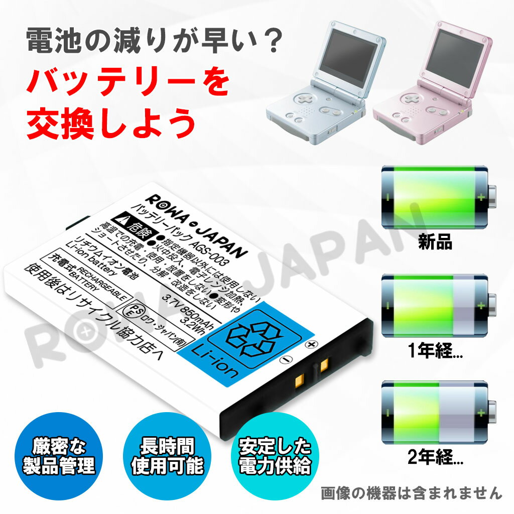 【850mAh】任天堂 ニンテンドー GBA ゲームボーイアドバンスSP専用 互換用バッテリーパック AGS-003 SAM-SPRBP