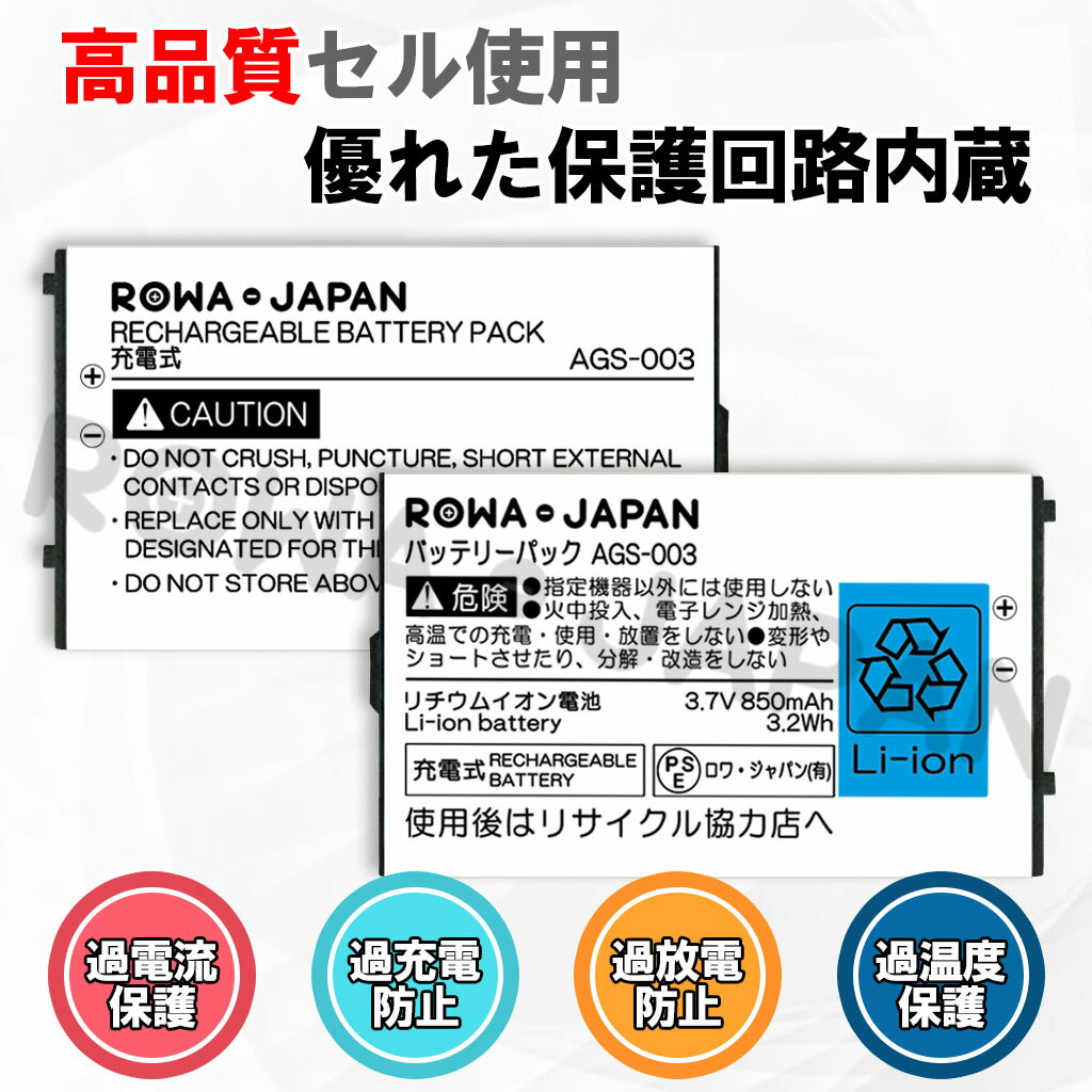 【850mAh】任天堂 ニンテンドー GBA ゲームボーイアドバンスSP専用 互換用バッテリーパック AGS-003 SAM-SPRBP