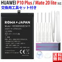 ROWAJAPAN㤨[] HUAWEIб P10 Plus /Mate 20 lite / Nova 3 / Nova 4 /Nova 5T / Honor 20 б HB386589ECW ߴ Хåƥ꡼ եб ڥ兩ѥPSEޡաۡפβǤʤ2,178ߤˤʤޤ