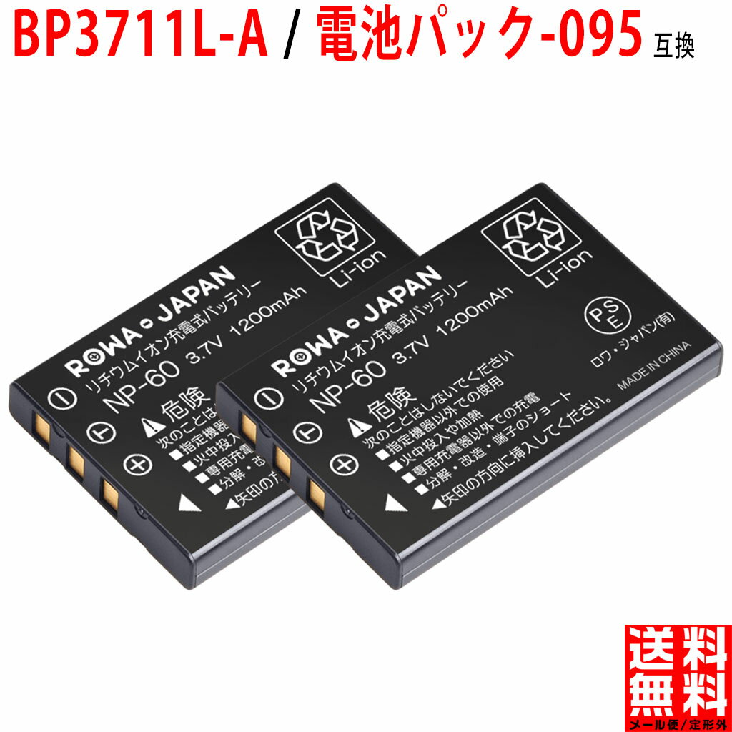 増量 【2個セット】サクサ対応 BP3711L-A / NTT東日本対応 電池パック-095 コードレス子機用 互換 バッ..