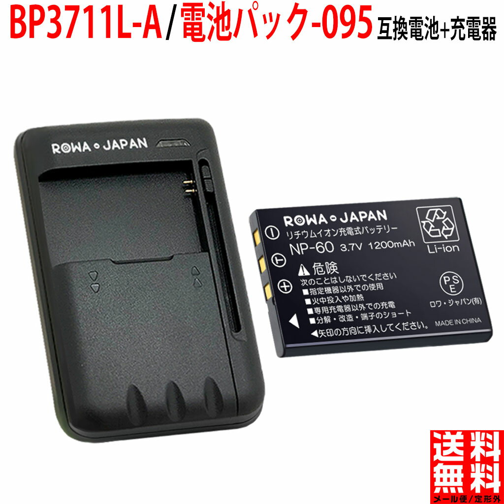 容量UP 【充電器セット】サクサ対応 BP3711L-A / NTT東日本対応 電池パック-095 コードレス子機用 互換 バッテリー