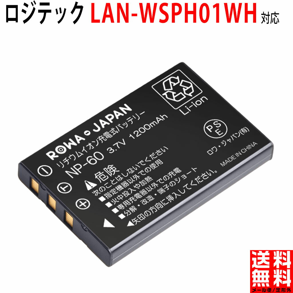 Logitec対応 ロジテック対応 LAN-WSPHPW S