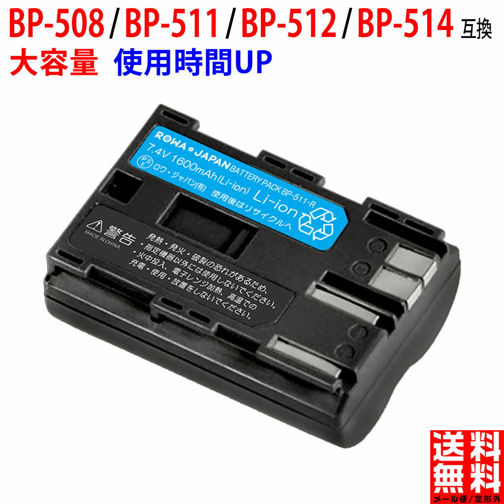 【端子カバー付】CANON対応 キヤノン対応 BP-512 