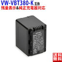 パナソニック(Panasonic) VW-VBT190-K 互換バッテリー (VBT190 / VBT380 ) 【メール便送料無料】| バッテリー 電池 バッテリーパック ビデオカメラ ハンディカム ビデオ リチウムイオン リチウムイオンバッテリー カメラバッテリー 充電バッテリー バッテリパック 予備 パナ