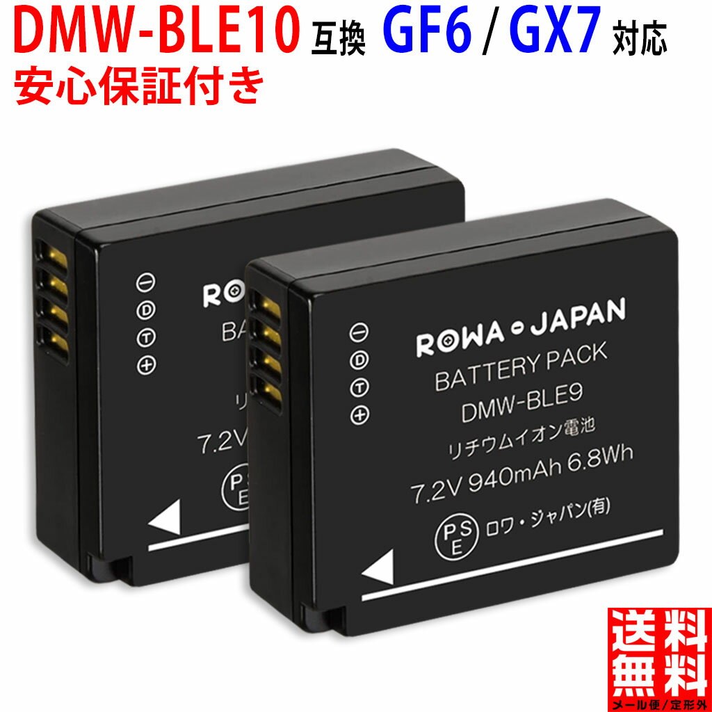 楽天市場】dmc-gx7mk2 バッテリーの通販 楽天市場】dmc-gx7mk2 バッテリーの通販