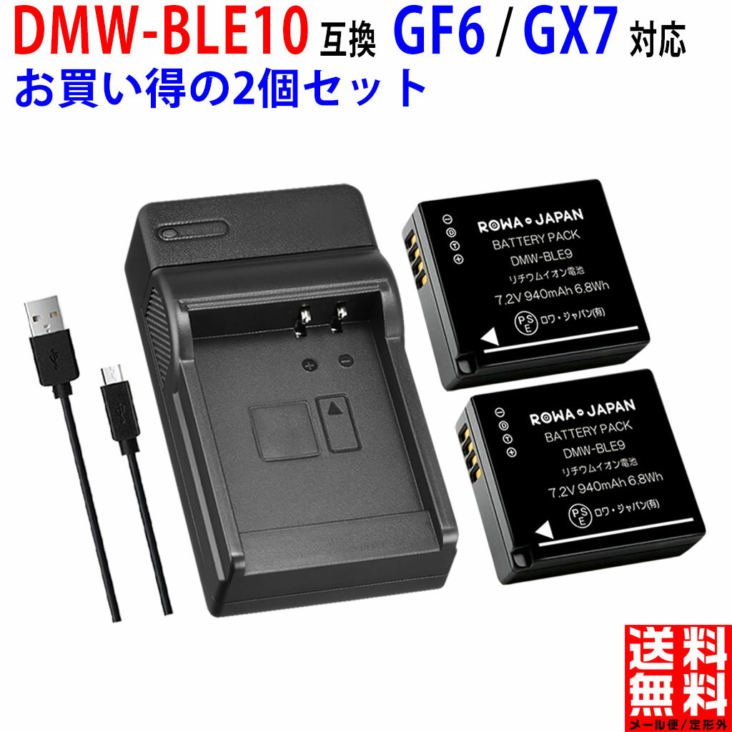 【USB充電器と電池2個】パナソニッ