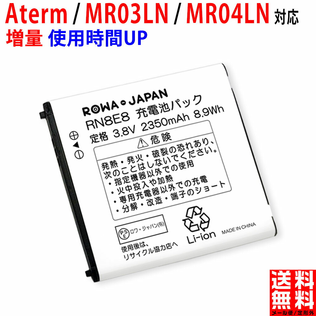 増量 NEC対応 日本電気対応 Aterm MR03LN / MR04LN の AL1-003988 ...