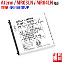 増量 NEC対応 日本電気対応 Aterm MR03LN / MR04LN の AL1-003988 ...