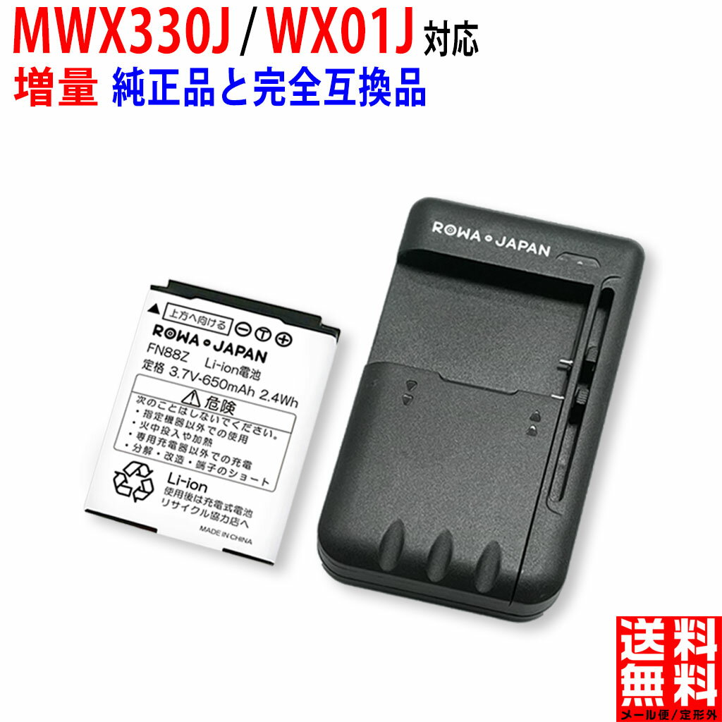 安いWX01Jの通販商品を比較 | ショッピング情報のオークファン 安いWX01Jの通販商品を比較 | ショッピング情報のオークファン