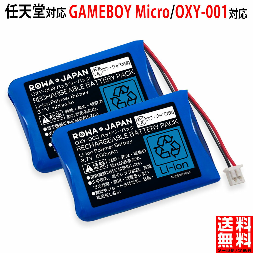 テレビゲーム, ゲームボーイ 1.3 GAMEBOY Micro OXY-001 OXY-003 2 UP NINTENDO