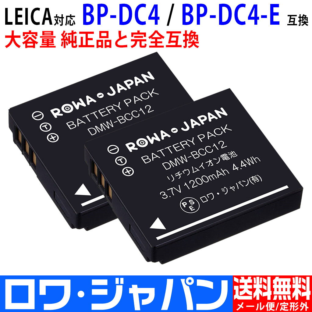 【2個セット】LEICA対応 ライカ対応 BP...の紹介画像2