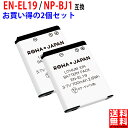 Globalsmart 新品 Panasonic HMX-R10SP カメラ互換 WLLバッテリー【1600mAh 3.7V】 【2個セット】オリジナル充電器対応 互換対応機種カメラ 交換可能バッテリーバッテリー 充電池 高品質セル搭載【日本国内倉庫発送】【送料無料】 予備バッテリー