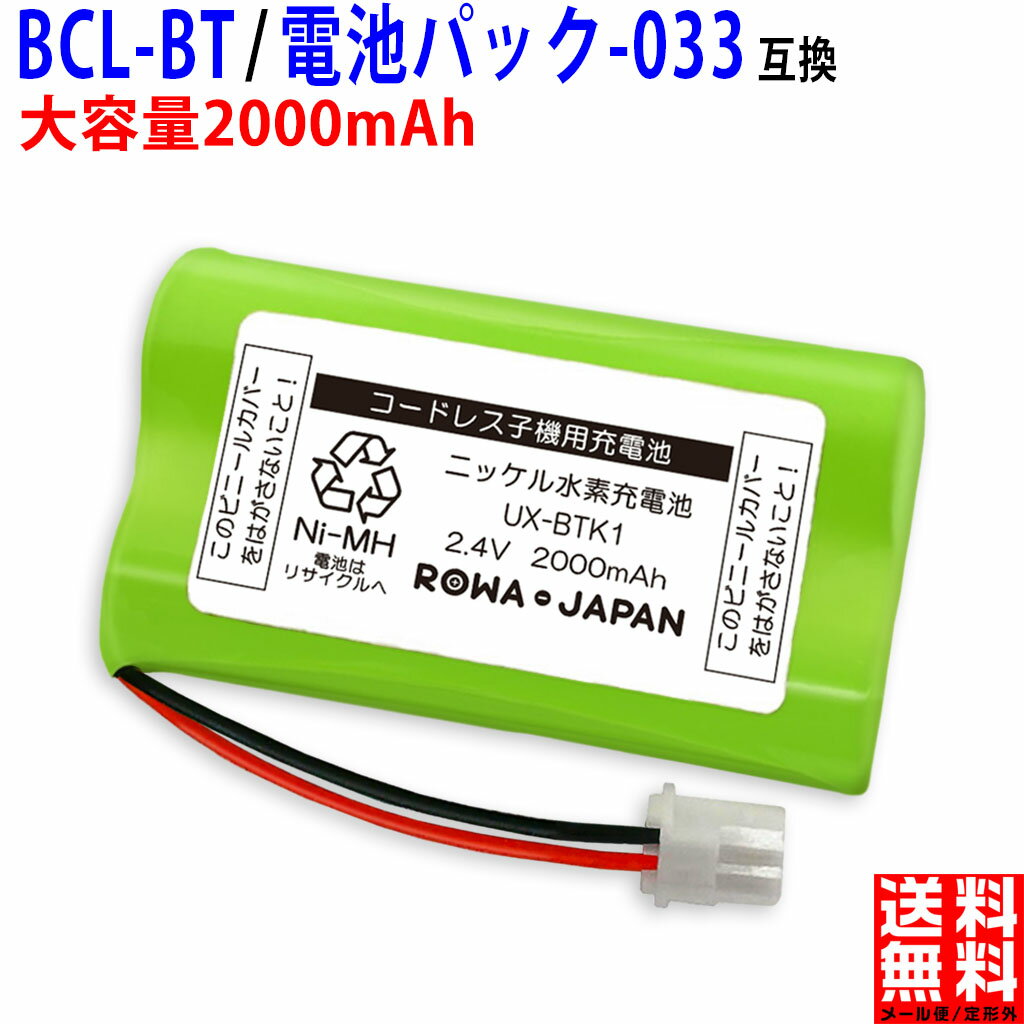 ブラザー対応 BCL-BT / NTT対応西日本 