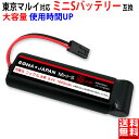 東京マルイ対応 電動ガン 互換 ミニSバッテリー ニッケル水素 1600mAh