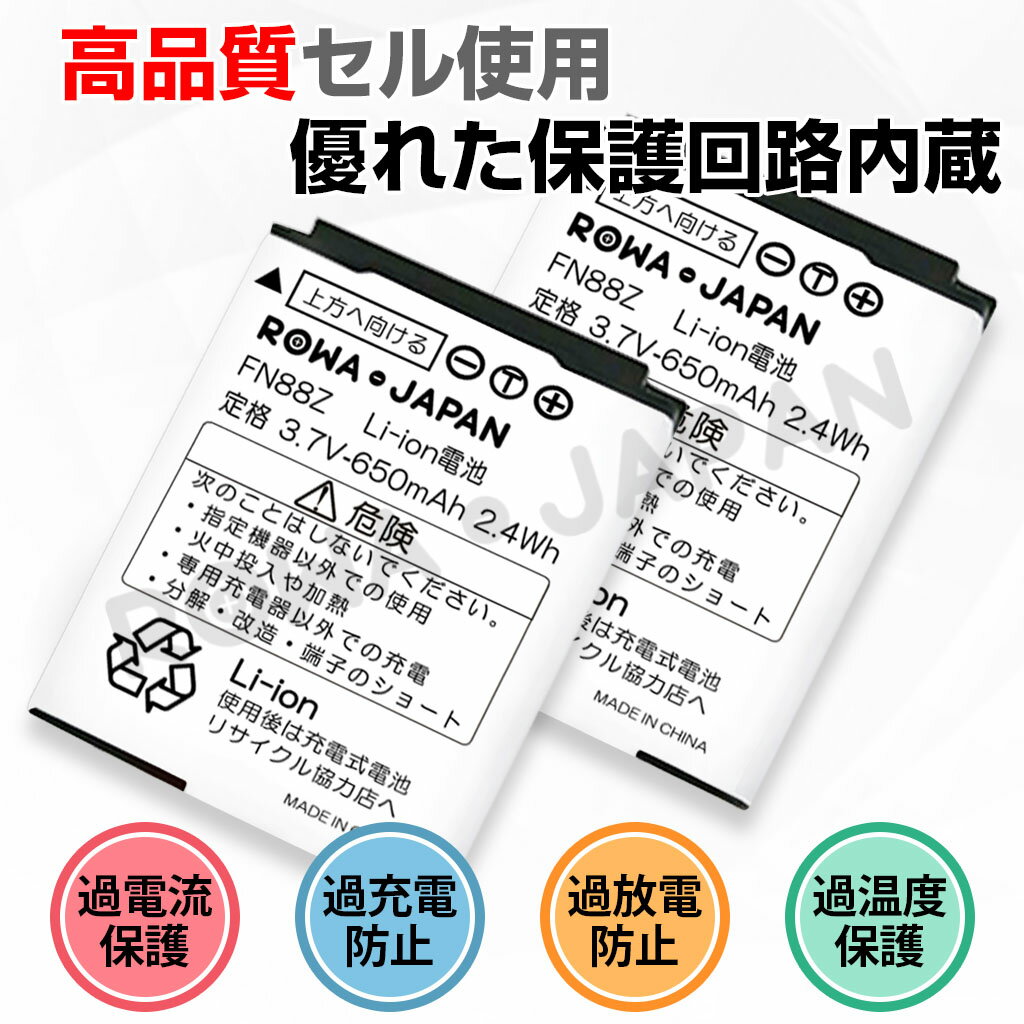 増量【充電器と電池2個】WILLCOM対応 ウィルコム対応 NBB-9650 JRB10A 互換 バッテリー JRC対応 日本無線対応 WX330J WX01J Y!mobile対応 ワイモバイル対応 3