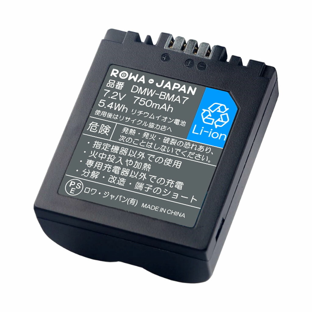 パナソニック対応 DMW-BMA7 / CGA-S006 / CGR-S006 互換 バッテリー