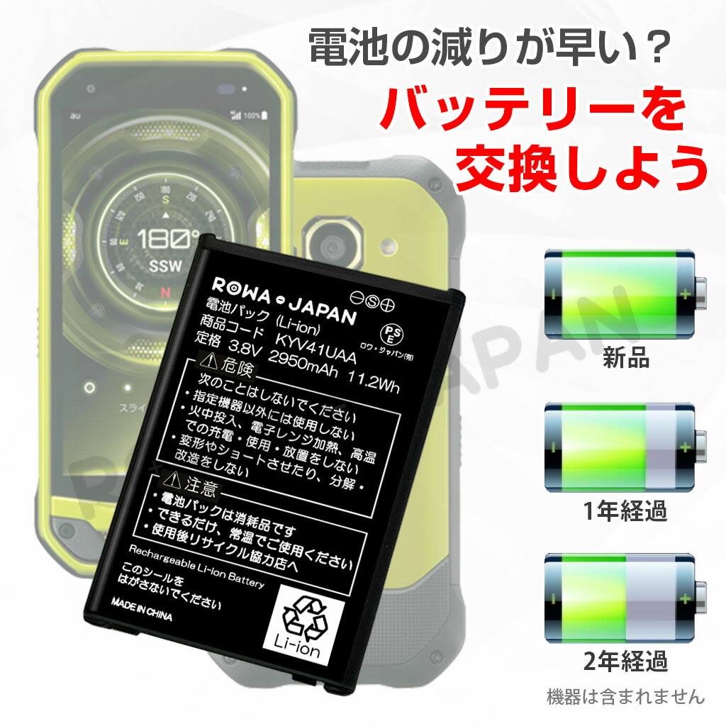 【充電器セット】au対応 TORQUE G03 互換 バッテリー KYV41UAA 電池パック エーユー対応 KYOCERA対応 スマートフォン スマホ 2