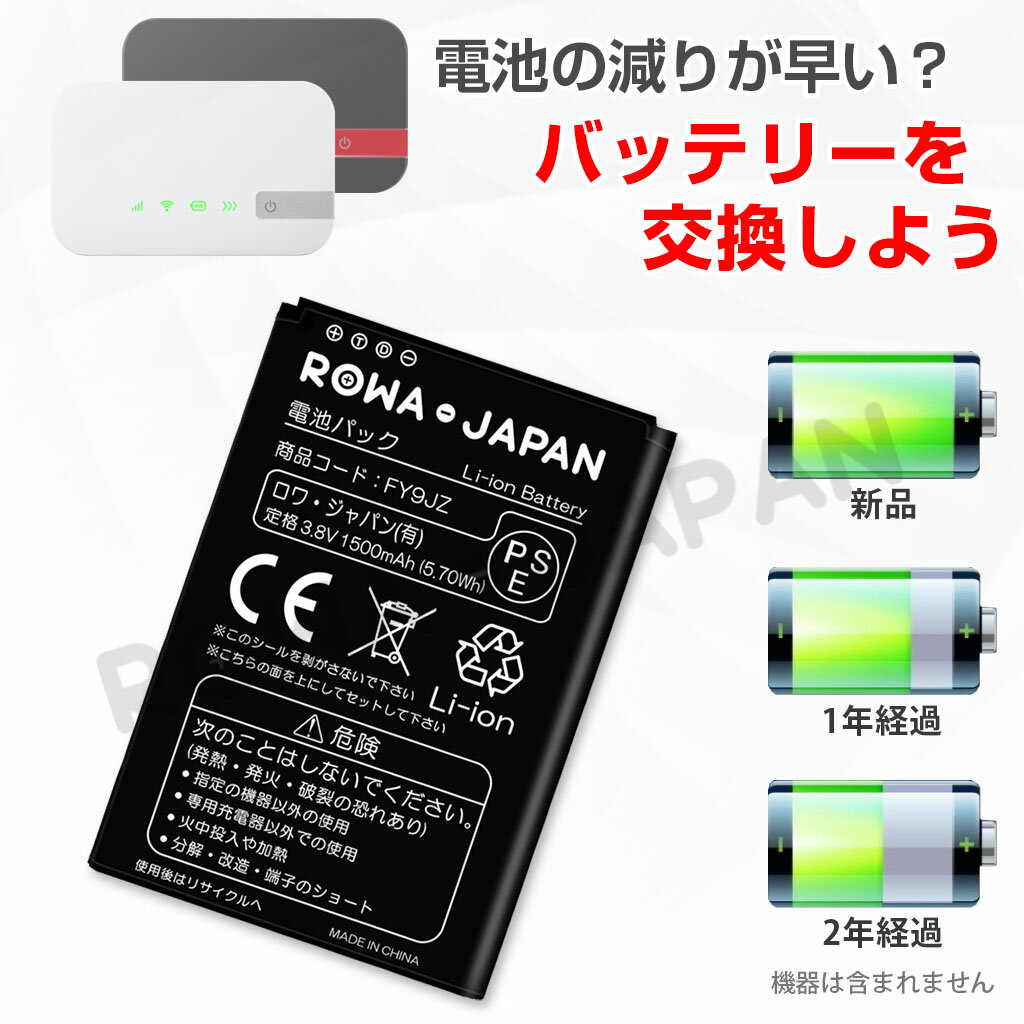 USB マルチ充電器 と Y!mobile対応 Pocket WiFi 401HW 506HW 607HW の HWBBR1 互換 バッテリー 【ロワジャパンPSEマーク付】 3