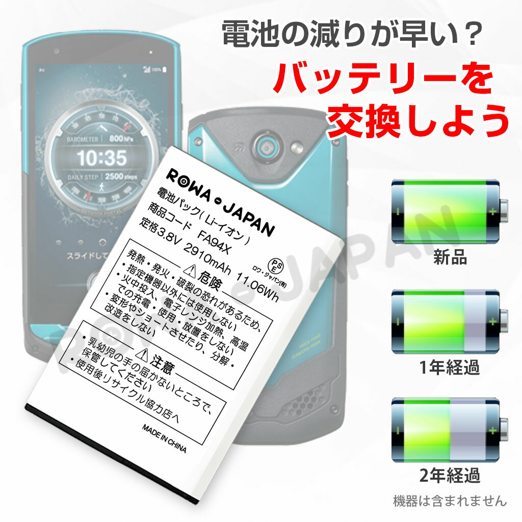 新品 【充電器と電池2個】au対応 京セラ対応 TORQUE G02 互換 電池パック KYV35UAA 3