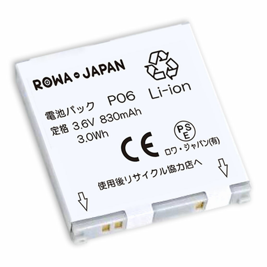 docomo対応 NTTドコモ対応 P06 互換 バッテリー P700i / P702i / P901i / P902i 対応 電池パック 互換バッテリー