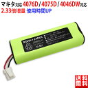 【大容量3500mAh】MAKITA対応 マキタ対応 4076D / 4076DW / 4075DW / 4046DW 充電式クリーナー用 678150-5 互換 バッテリー