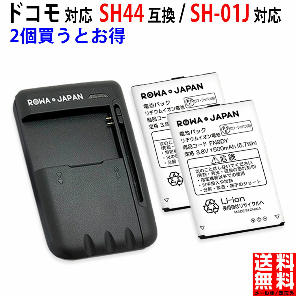 楽天市場】sh docomo 電池パック(交換用電池パック|バッテリー 楽天市場】sh docomo 電池パック(交換用電池パック|バッテリー