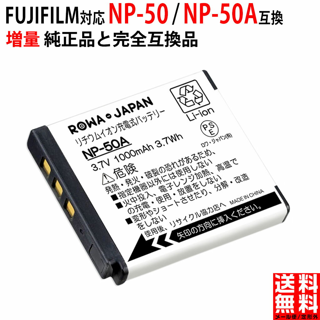 FUJIFILMΉ xmtCΉ NP-50   NP-50A ݊ obe[