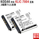 【2個セット】KODAK対応 コダック対応 KLIC-700