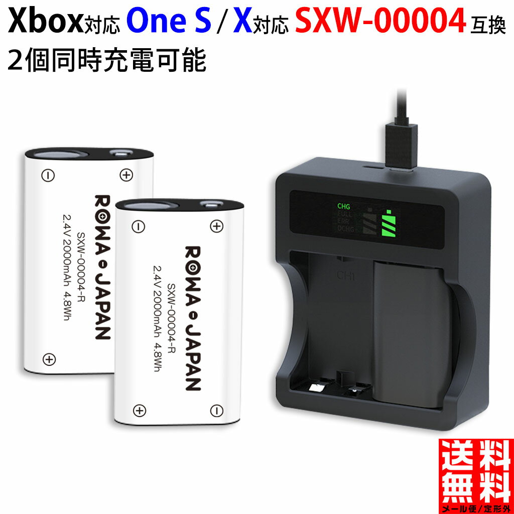 【充電器と電池2個】マイクロソフト対応 Xbox対応 Series X / Series S / One / One S / One X ワイヤレス コントローラー用 互換 充電池 1