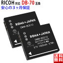 【2個セット】RICOH対応 リコー対応 D