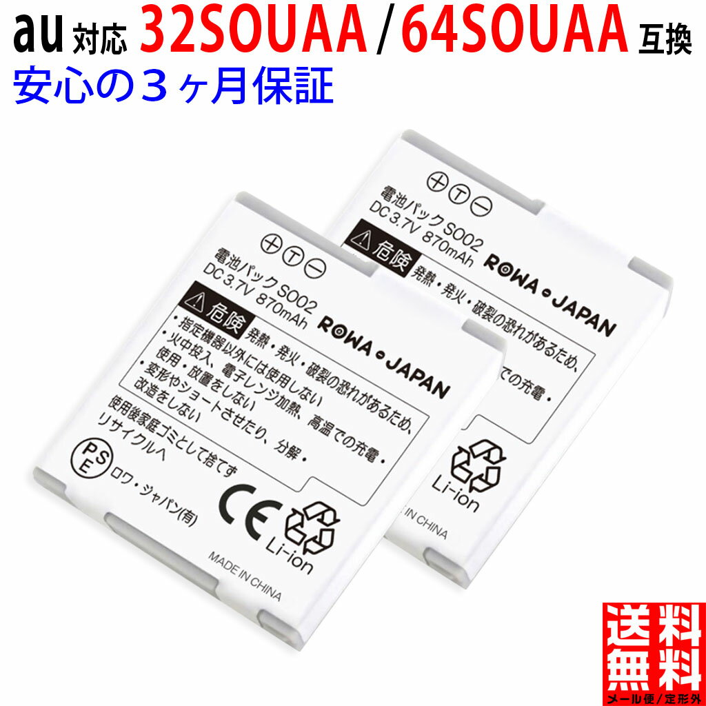 楽天市場】au s003 バッテリーの通販 楽天市場】au s003 バッテリーの通販