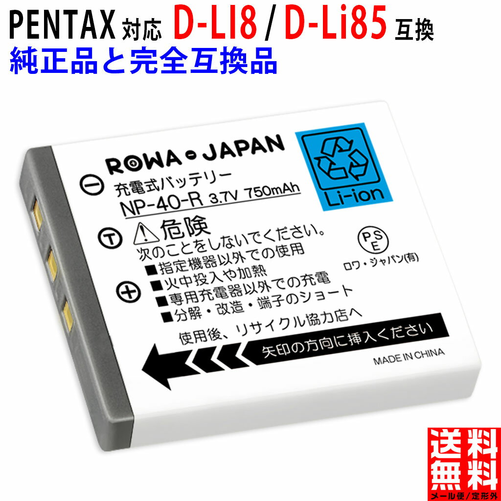 PENTAXб D-LI8 / D-Li85  RICOHб D-LI8 ߴ ǥ륫Хåƥ꡼ ǥХåƥ꡼ ڥ󥿥åб ꥳб