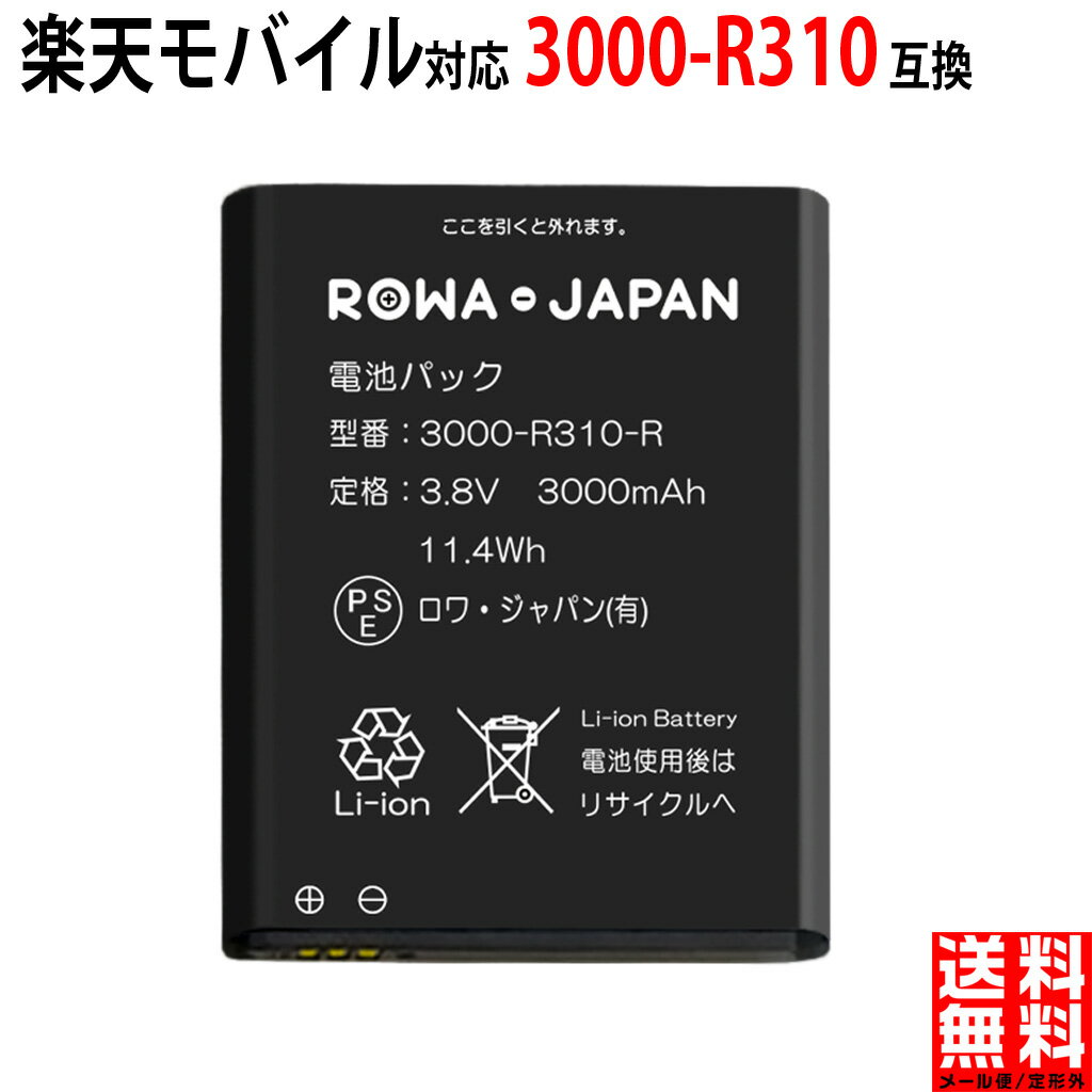 【充電器と電池1個】Globalsmart 新品 SAMSUNG EB-BG530BBC 互換 バッテリー【2600mAh 3.8V】対応用 1年保証 高品質 交換 互換高性能 電池パック