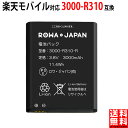 【マラソン限定★最大5000円OFF】純正 ソフトバンク/softbank ZEBAT1 電池パック [中古]