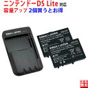 大容量 ニンテンドー対応 DS Lite の USG-003 USG-001 互換 バッテリーパック PSE基準検品