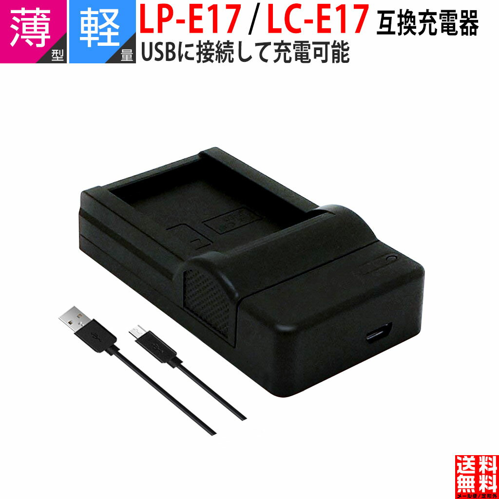 Ķ̡Canonб LC-E17 LC-E17E Kiss X9i X10i ߴ USBŴ Υб  ѽŴ ǥե ǥ ǥ륫 LP-E17 兩ѥ