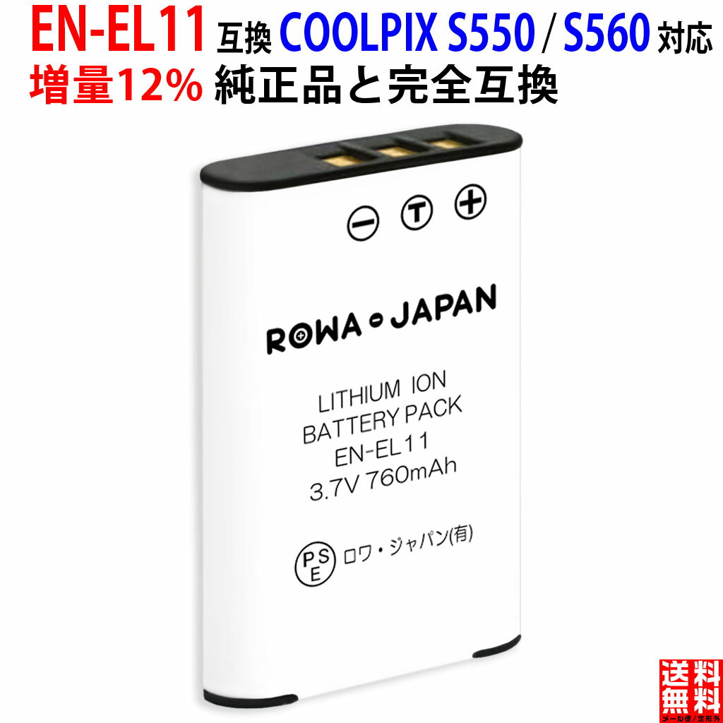 大容量 ニコン対応 COOLPIX S550 S560 の 