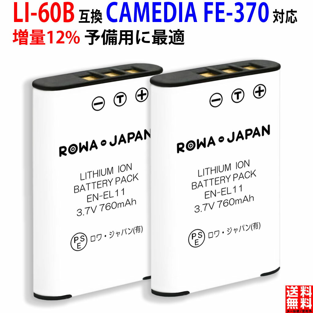 増量【2個セット】 Olympus対応 CAMEDIA 