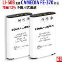 増量【2個セット】 Olympus対応 CAMEDIA FE