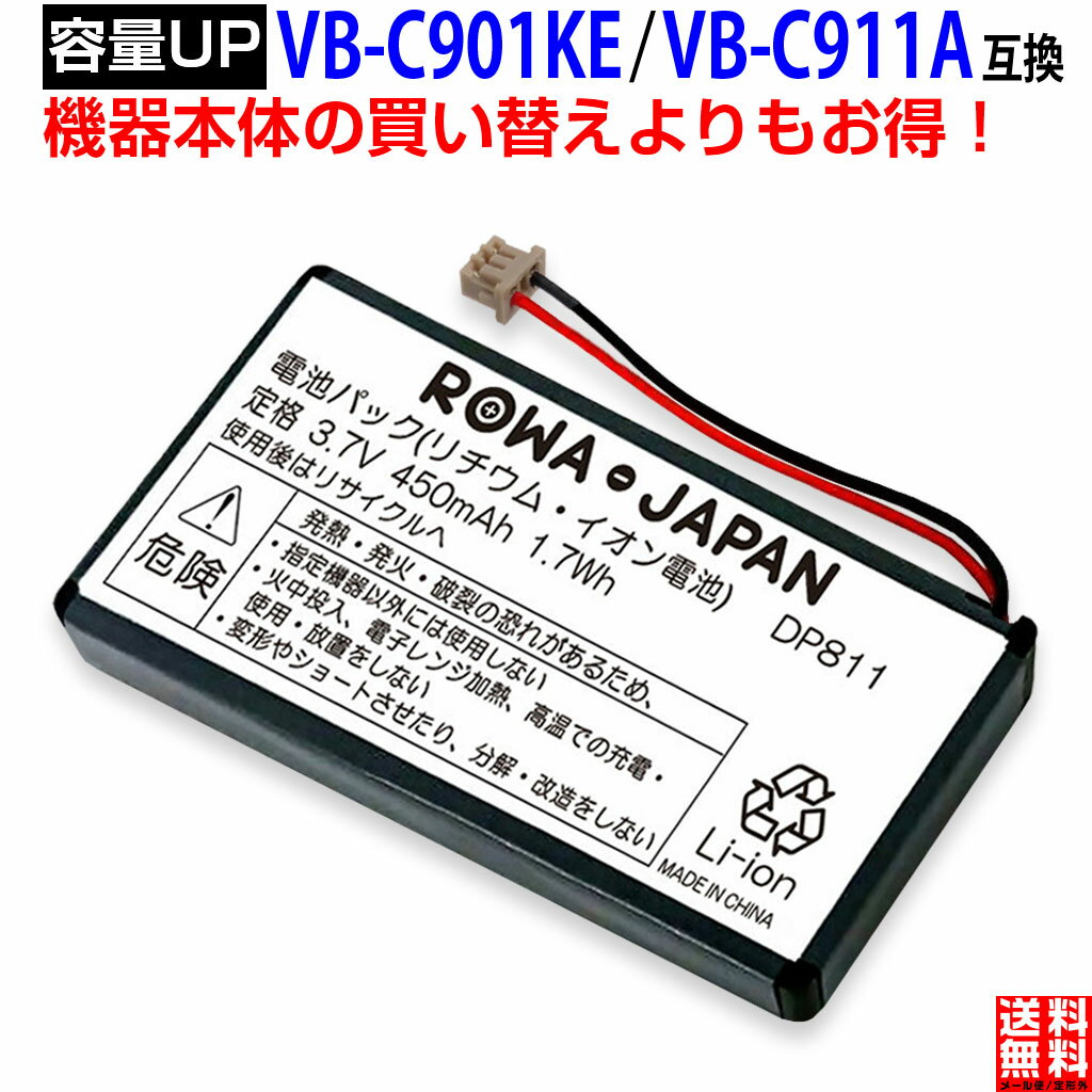 【容量UP】パナソニック対応 BT10123B / VB-C911 / VB-C911A / VB-C911(A) コードレス電話機用 リチウムイオン 電池パック 互換 バッテリー PHS ピッチ デジタルコードレス電話機 ビジネスホン デジタルシステムコードレス Panasonic対応