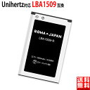 Unihertz対応 小型 スマホ Jelly Pro 専用 LBA1509 互換 バッテリー ロワジャパン【PSE基準検品】