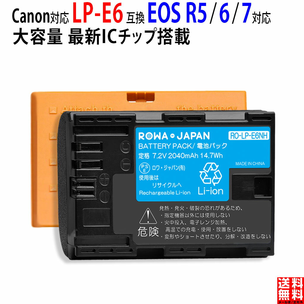 楽天市場】canon バッテリーパック lp−e6nの通販 楽天市場】canon バッテリーパック lp−e6nの通販