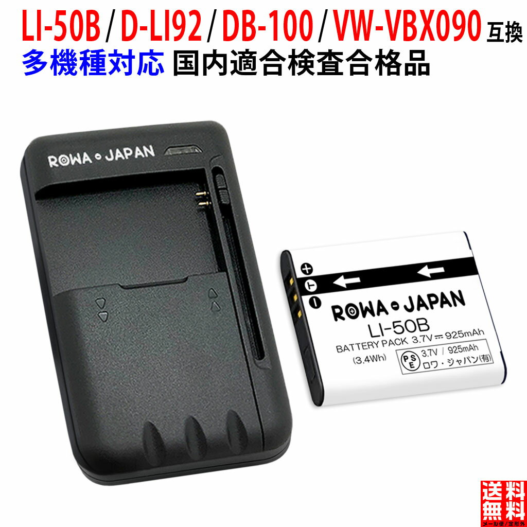 USB マルチ充電器 オリンパス対応 Li-50B li50