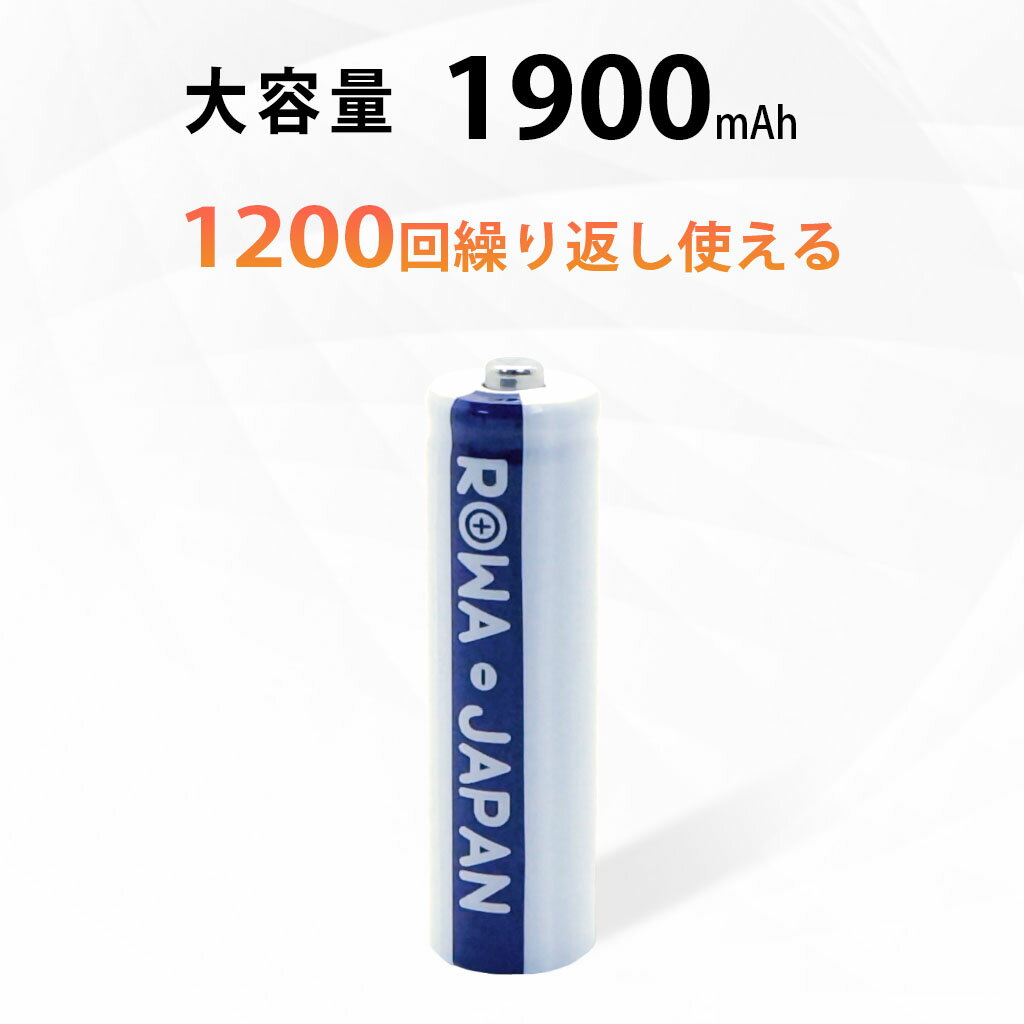 【1本】単3形 大容量1900mAh ニッケル水素 充電池 携帯ラジオ おもちゃ電動歯ブラシ マウス 防災 黒神話 悟空 Xbox対応 Series X / Series S / One / One S / One X ワイヤレス コントローラー対応